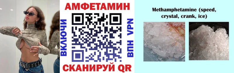 omg маркетплейс  Горячий Ключ  Amphetamine VHQ 