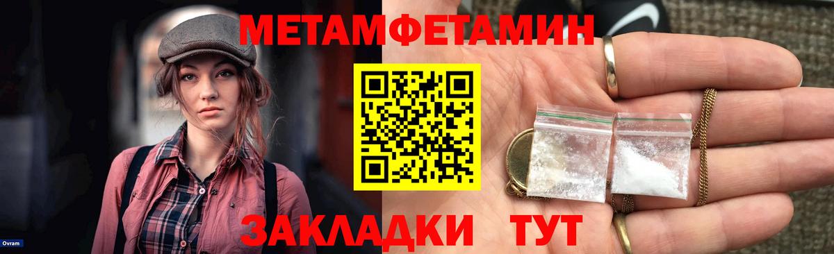 Амфетамин Розовый Горячий Ключ
