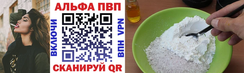 A PVP мука  Горячий Ключ 