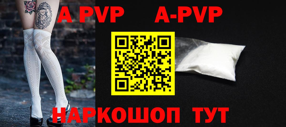 Альфа ПВП VHQ Горячий Ключ