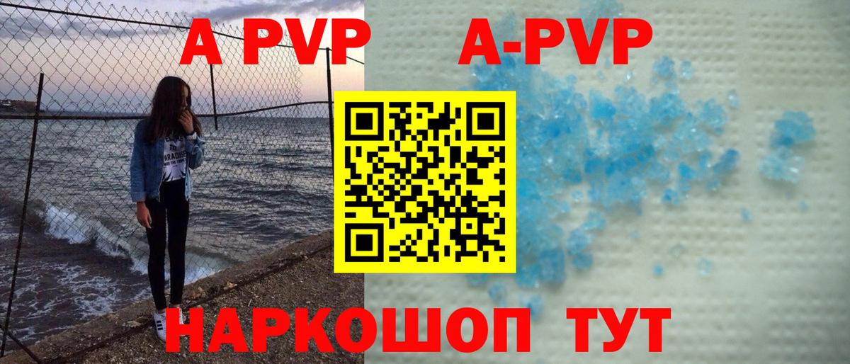 APVP  A PVP СК  Вход с VPN  Горячий Ключ 