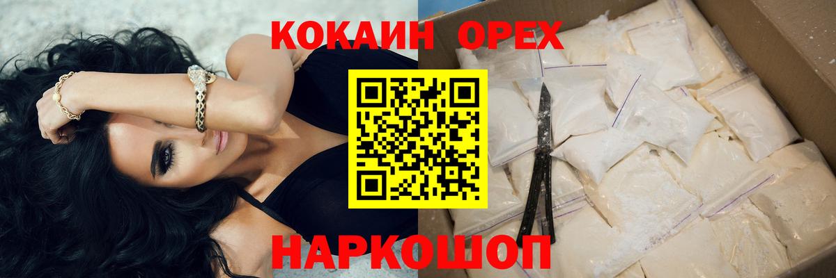 Меф кристаллы  ЭКСТАЗИ  Вход с VPN  ГАШИШ  Горячий Ключ  Метамфетамин  Каннабис  Канабис  Cocaine  Альфа ПВП СК кристаллы 