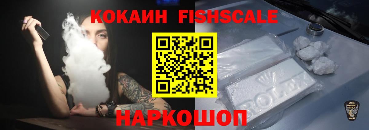 Кокаин VHQ Горячий Ключ