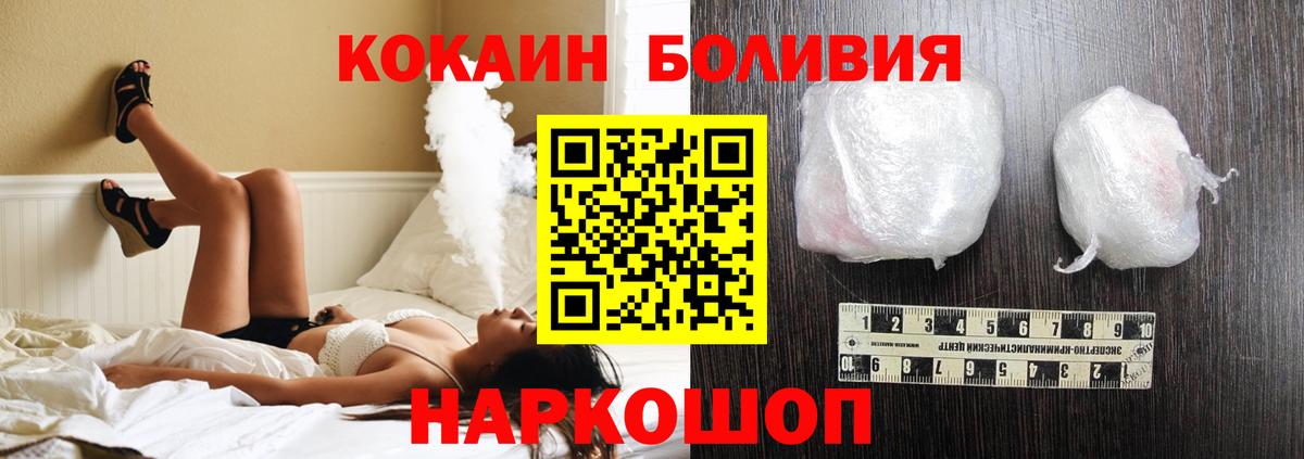 КОКАИН 99%  магазин продажи наркотиков  Горячий Ключ  Cocaine Перу  Вход с VPN 