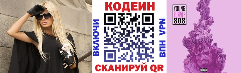 Кодеин напиток Lean (лин)  что такое наркотик  Горячий Ключ 