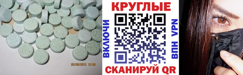 где купить наркоту  Горячий Ключ  Экстази XTC 