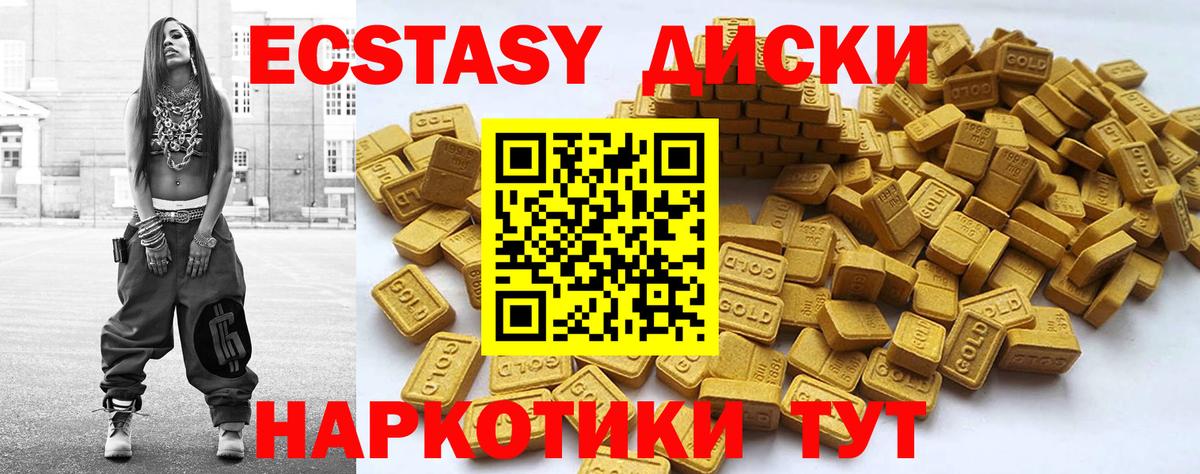 ЭКСТАЗИ бентли  ЭКСТАЗИ  Горячий Ключ  ЭКСТАЗИ TESLA  Вход с VPN 