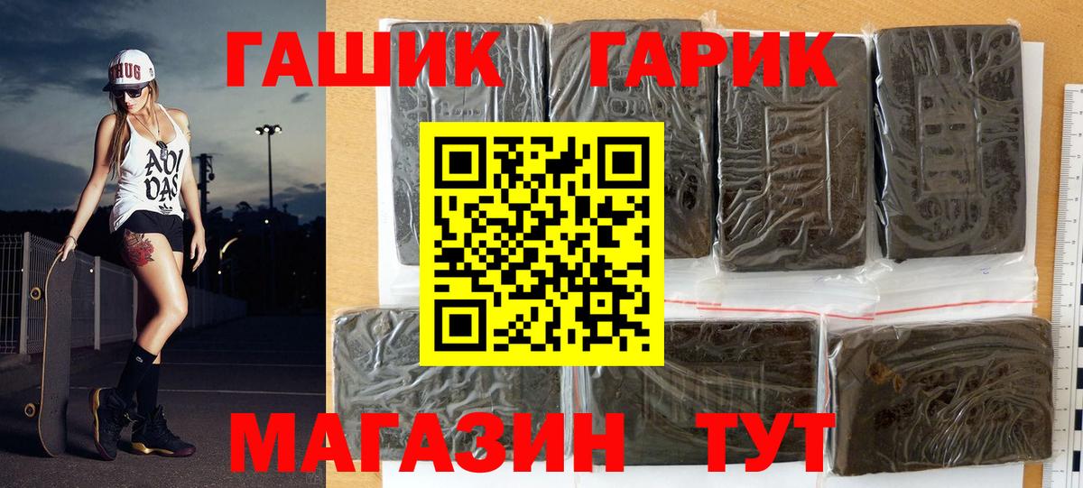 ГАШИШ Cannabis  ГАШИШ  купить наркоту  Горячий Ключ  Вход с VPN  Гашиш индика сатива 