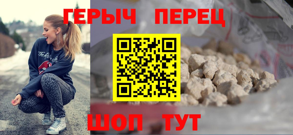 Горячий Ключ  Героин Heroin  Вход с VPN 