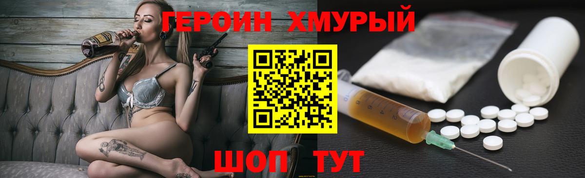 ГЕРОИН афганец Горячий Ключ