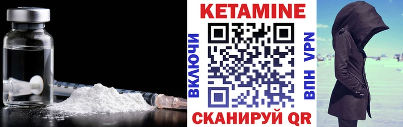 КЕТАМИН ketamine  Горячий Ключ 