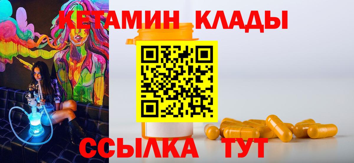 Кетамин ketamine Горячий Ключ