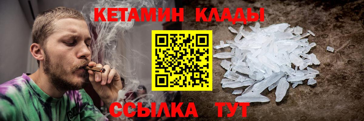 Кетамин ketamine  Вход с VPN  Кетамин VHQ  нарко площадка официальный сайт  Горячий Ключ 