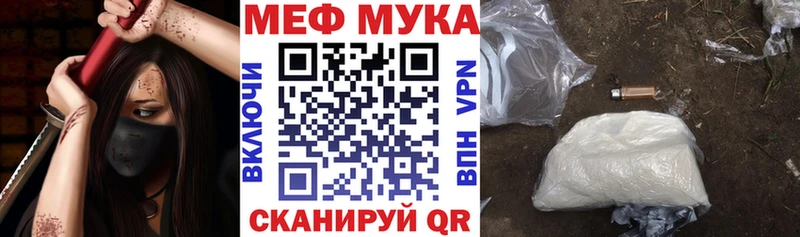МЕФ  Горячий Ключ