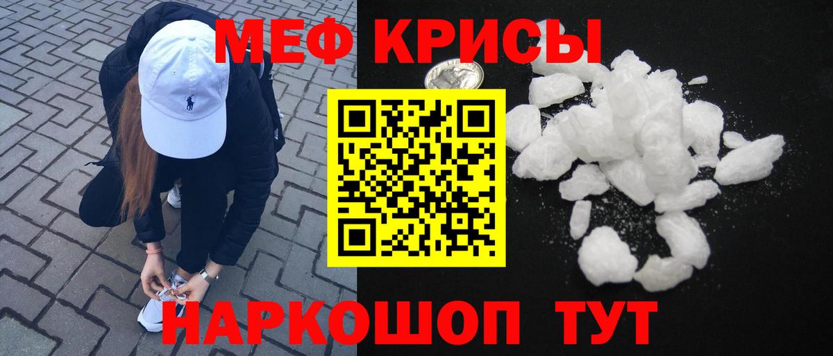 Горячий Ключ  Мефедрон  МЕФ мука  Вход с VPN  МЯУ-МЯУ мука  МЕФ 