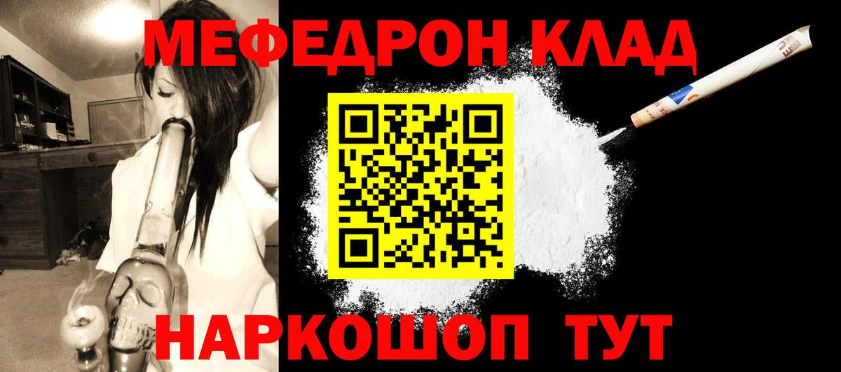 МЕФ  Горячий Ключ