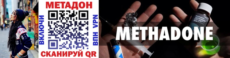 МЕТАДОН мёд  Горячий Ключ 