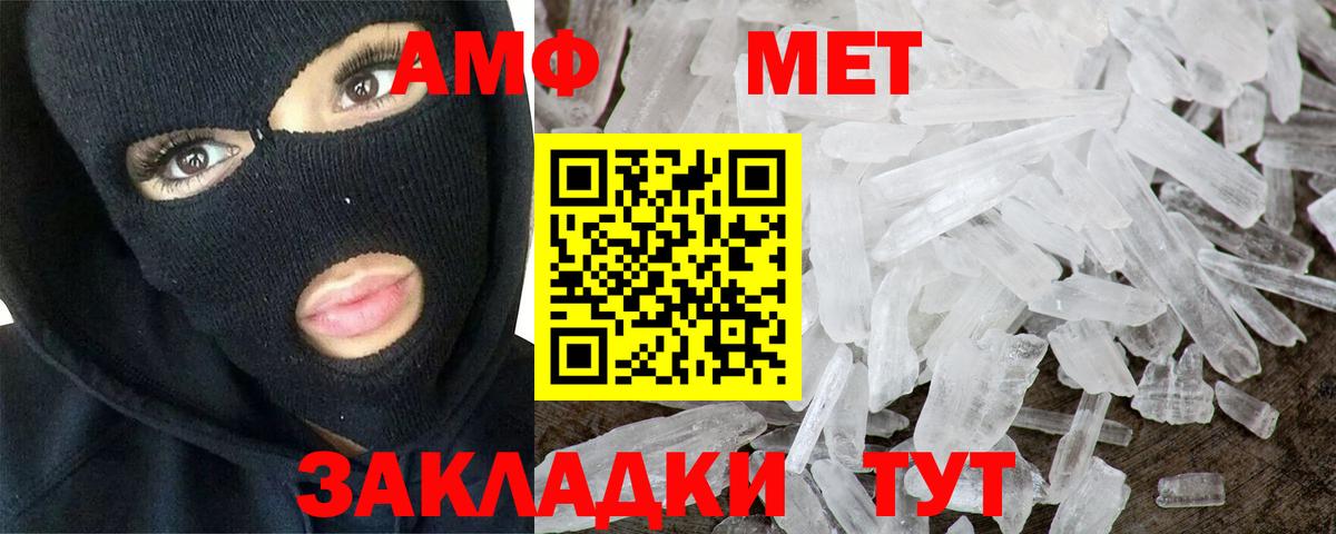 Первитин  Вход с VPN  Горячий Ключ  Первитин кристалл 