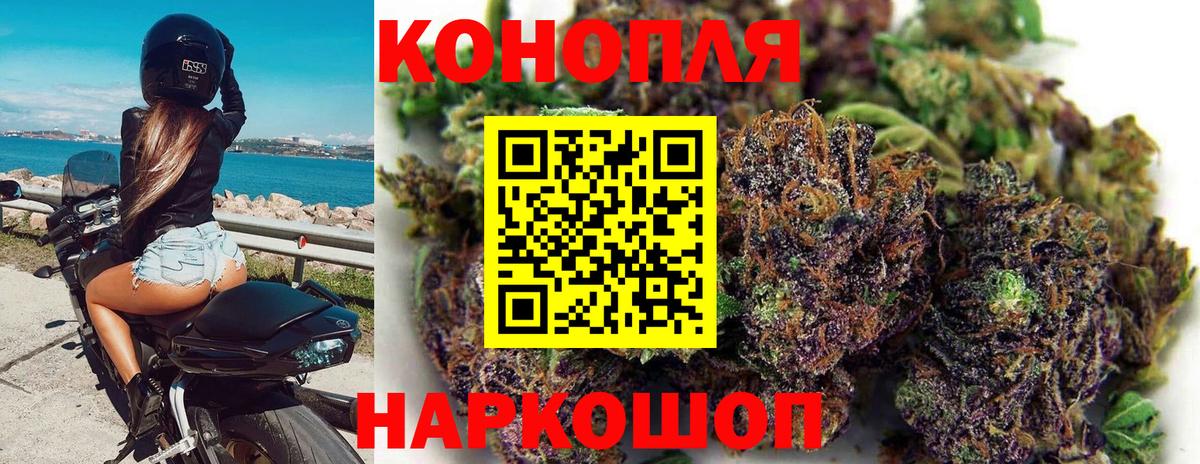 Марихуана THC 21% Горячий Ключ